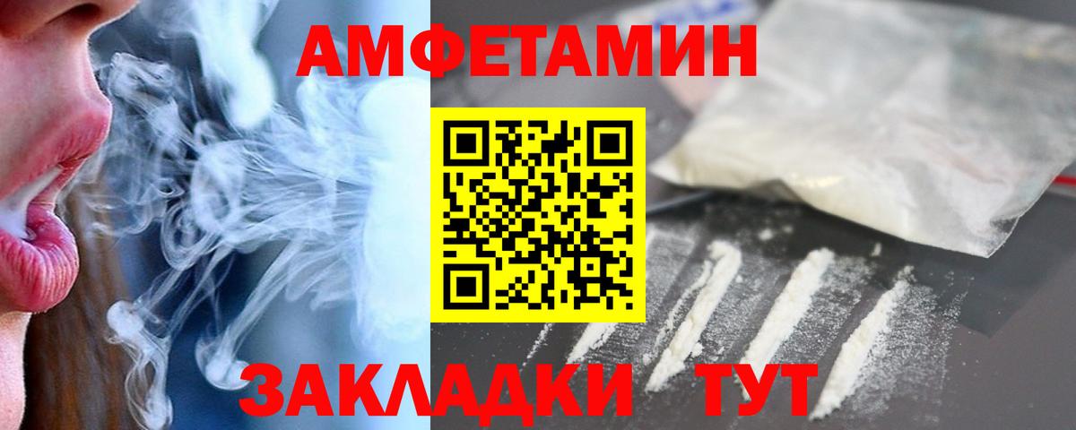 АМФ 98% Осинники