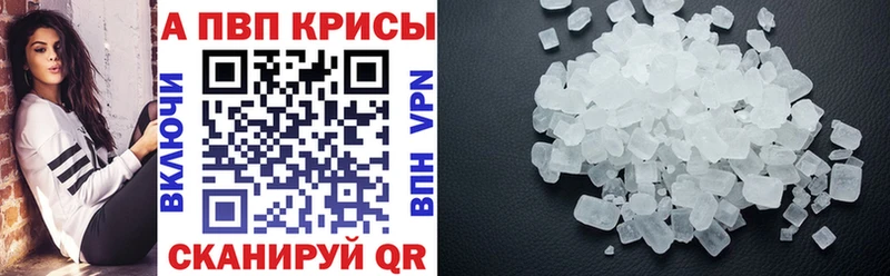 A PVP Соль  купить   Осинники 
