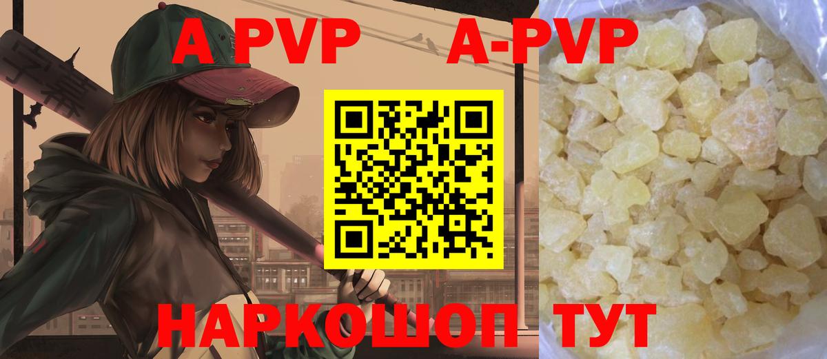 A PVP крисы CK Осинники
