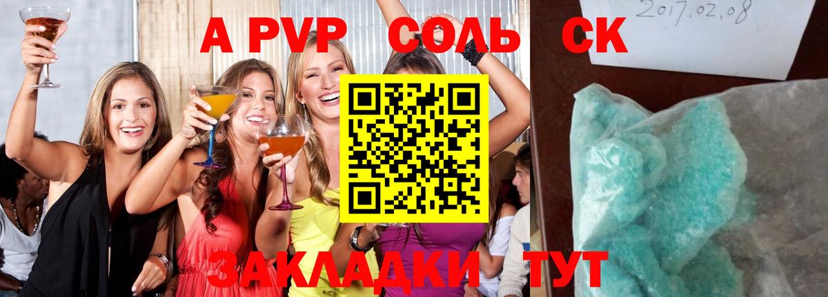 Осинники  где купить наркоту  А ПВП крисы CK  Вход с VPN  A PVP  A PVP крисы CK  Alfa_PVP крисы CK 