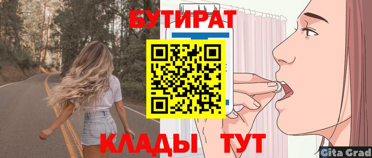Бутират бутандиол Осинники