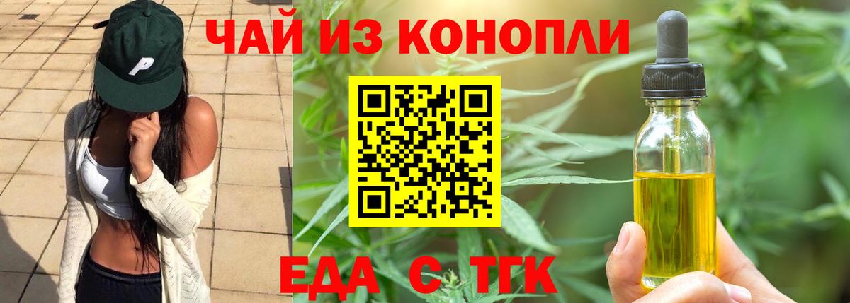 Осинники  Еда ТГК конопля  Вход с VPN 
