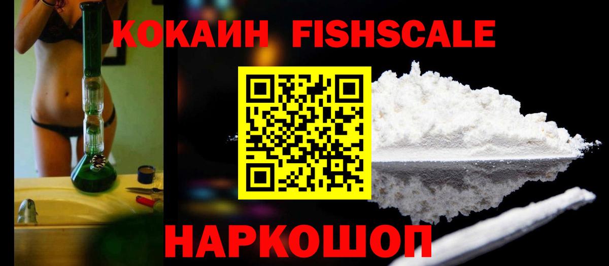 КОКАИН  COCAIN VHQ  Вход с VPN  Осинники  закладки  Cocaine 97% 
