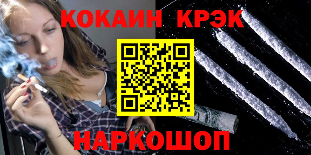 Cocaine Эквадор Осинники
