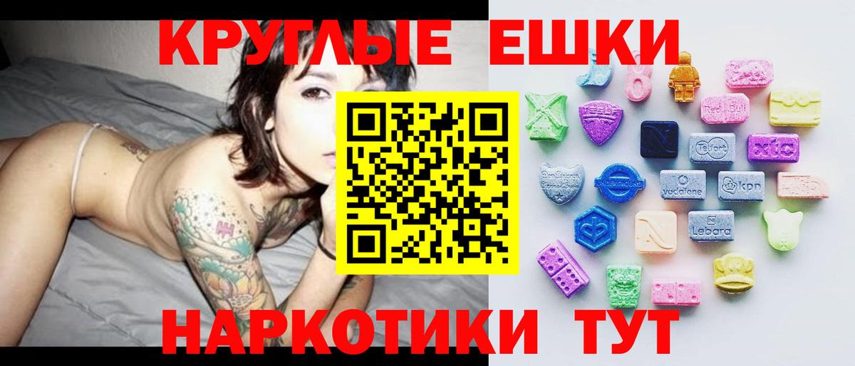 Осинники  Экстази 250 мг  ЭКСТАЗИ круглые  Вход с VPN 