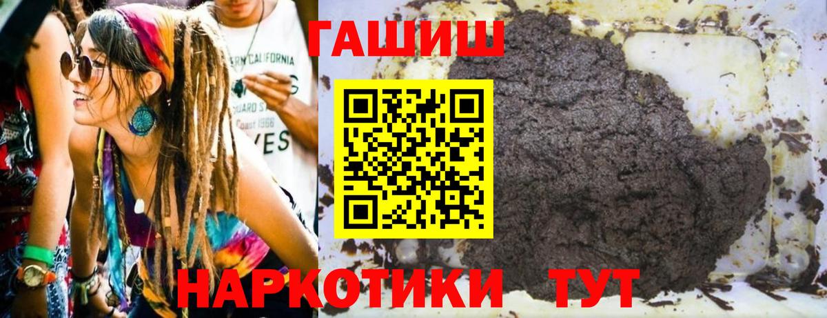 Осинники  ГАШ  Вход с VPN  ГАШ хэш  ГАШ Ice-O-Lator 