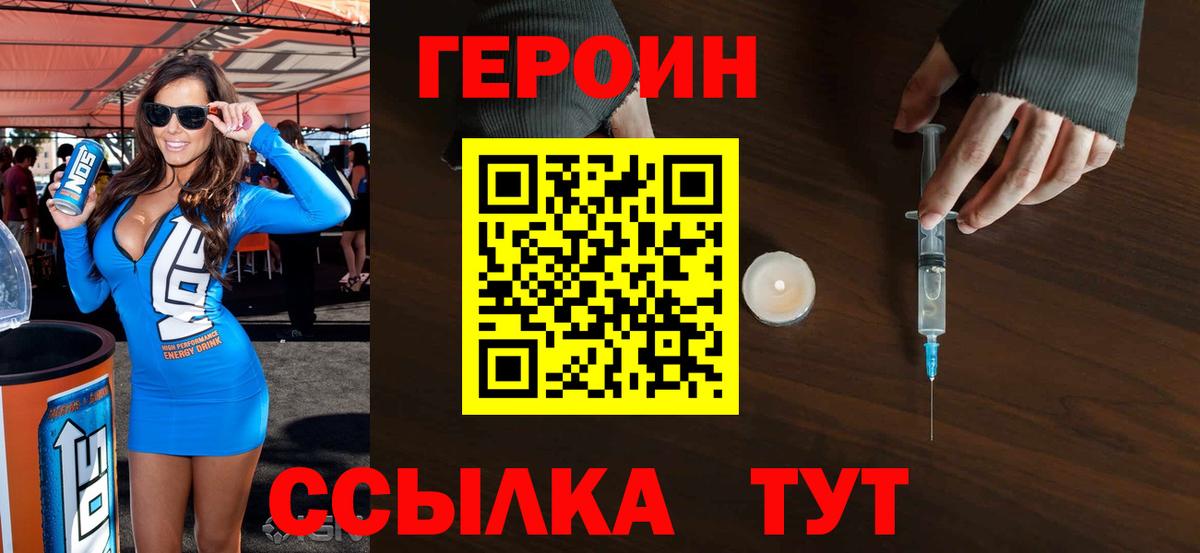 ГЕРОИН Афган Осинники