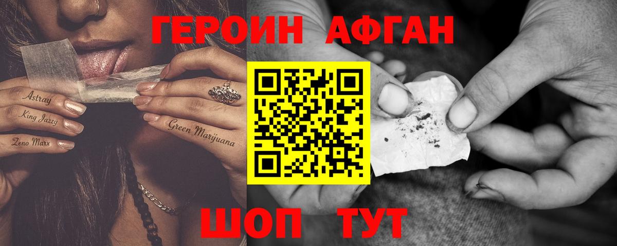 Героин гречка  Вход с VPN  ГЕРОИН  Осинники 