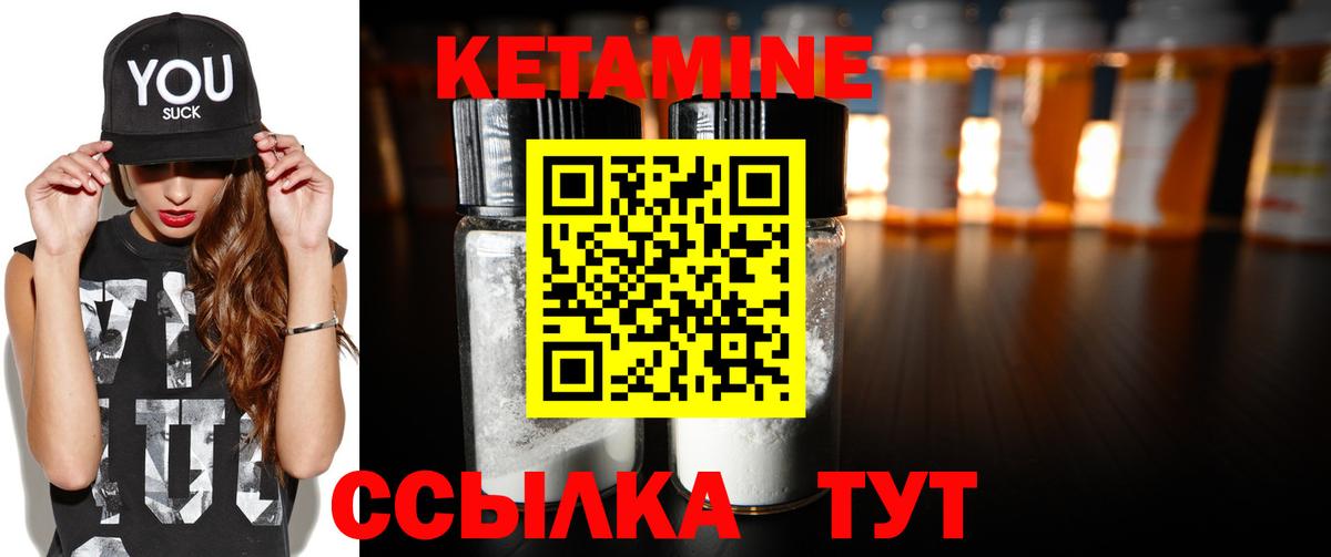 Кетамин VHQ  Вход с VPN  Осинники  Кетамин ketamine 