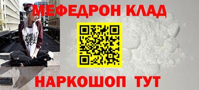 мефедрон мука Моздок