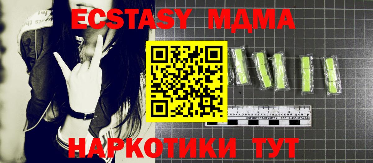 MDMA Molly  МДМА кристаллы  Осинники  Вход с VPN 
