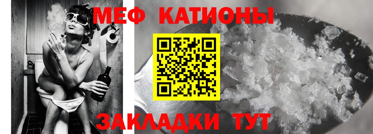 Меф  Осинники