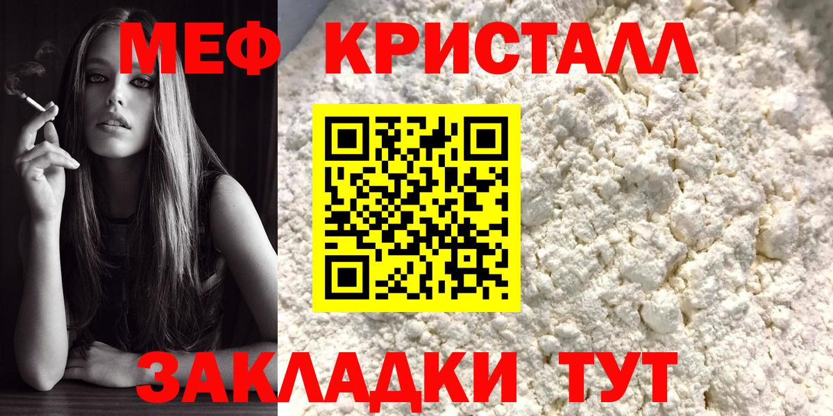 Мефедрон кристаллы  Вход с VPN  Меф  Мефедрон  МЕФ VHQ  Осинники 