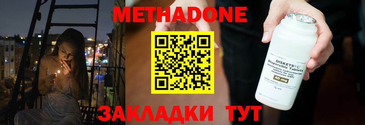 Осинники  Метадон VHQ  Вход с VPN  МЕТАДОН мёд 