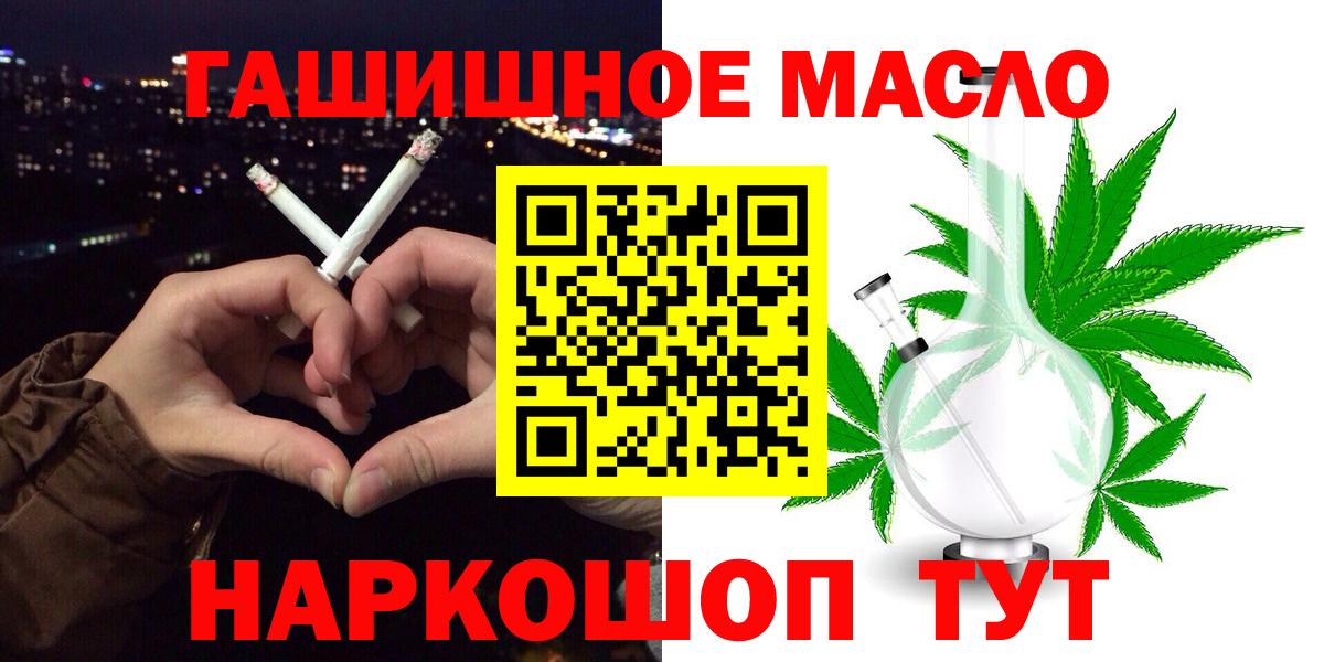 ТГК вейп Осинники