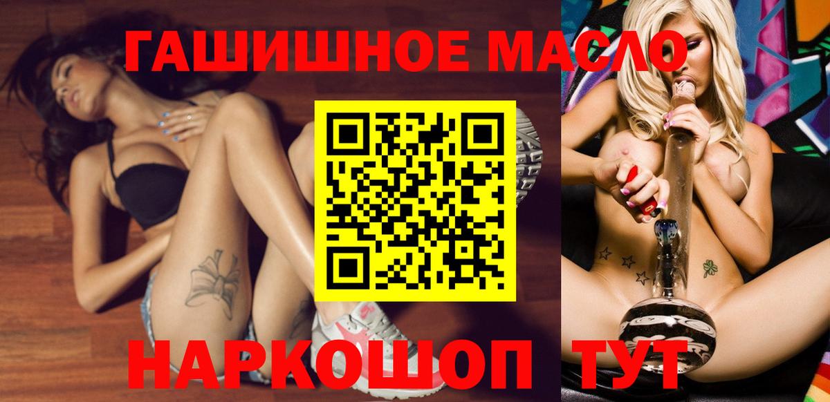 Осинники  Дистиллят ТГК концентрат  Вход с VPN 