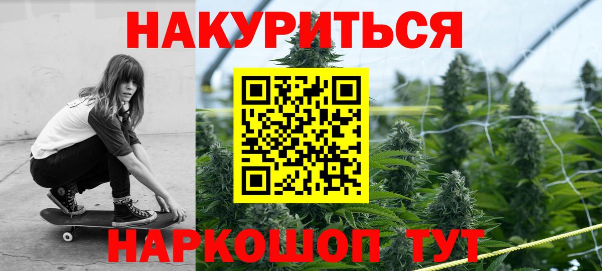 Бошки марихуана SATIVA & INDICA Осинники