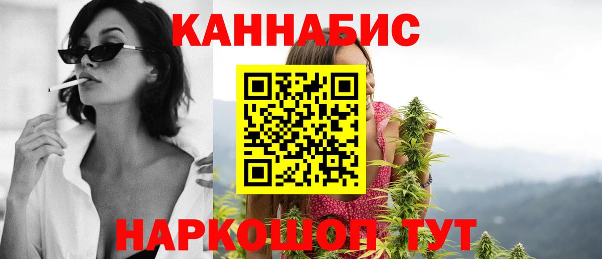 МАРИХУАНА White Widow  Бошки Шишки конопля  Вход с VPN  Марихуана VHQ  Осинники  Канабис Amnesia 